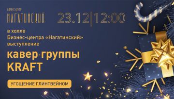 Новогодний подарок для гостей и партнёров бизнес-центра «Нагатинский»