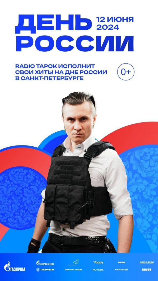 RADIO TAPOK исполнит свои хиты на Дне России в Санкт-Петербурге