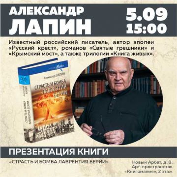 Встреча с писателем А.Лапиным в Московском Доме Книги