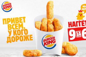 ФАС разберется с новой рекламой Burger King