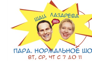 Михаил Щац и Татьяна Лазарева станут ведущими «Серебряного Дождя» в новом сезоне
