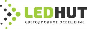 Интернет-магазин LedHut.ru успешно продвигает на российский рынок светодиодные лампы и оборудование