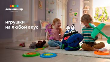 «Детский мир» запустил рекламную кампанию к летней распродаже игрушек