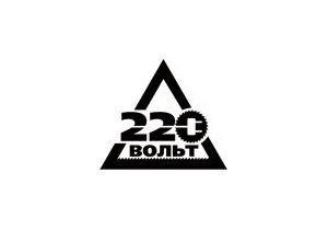 «220 Вольт» начинает закупку крымского электроинструмента