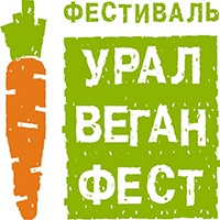 Фестиваль этичного творчества УралВеганФест-2015