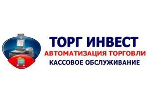 Торг Инвест: внедрение комплексной автоматизации делает торговое обслуживание эффективнее