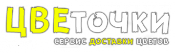 «ЦВЕточки»