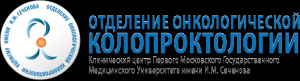 Начал работу студенческий научный кружок Отделения колопроктологии и эндоскопической хирургии им. И.М.Сеченова.