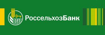 Орловский филиал Россельхозбанка станет участником «Дня работника сельского хозяйства»
