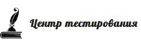 Юридическая помощь иностранным гражданам по оформлению российских документов в компании «Центр тестирования»