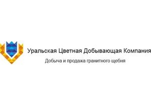 Уральская добывающая компания открывает вакансии на строительстве щебёночного завода