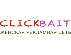 ClickBait.ru - Женская тизерная рекламная сеть