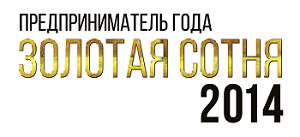 В Татарстане наградят «Золотую сотню» предпринимателей