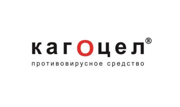 «Кагоцел» – OTC-препарат №1 в России по версии «Национального фармацевтического рейтинга»