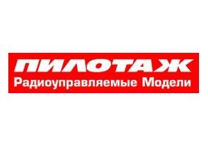 На сайте магазина Пилотаж-РЦ.ру появились компоненты для самостоятельной сборки
