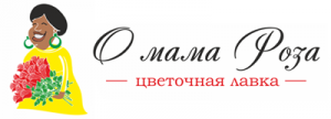 «О мама Роза» лучшие цветы в Новосибирске