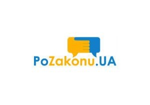 Интернет-проект PoZakonu.UA — на гребне успеха