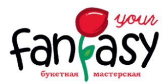 Открылся новый интернет-магазин "your Fantasy" в Нижнем Тагиле