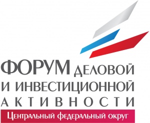 Форум деловой и инвестиционной активности ЦФО получил поддержку ТПП РФ