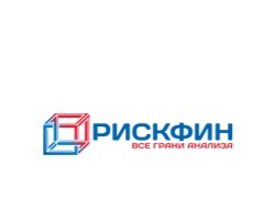 «РИСКФИН» — новый российский лидер систем финансового анализа и риск-менеджмента