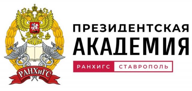 В Ставропольском филиале Президентской академии отметили, что малый бизнес прирастает торговлей и беспилотниками