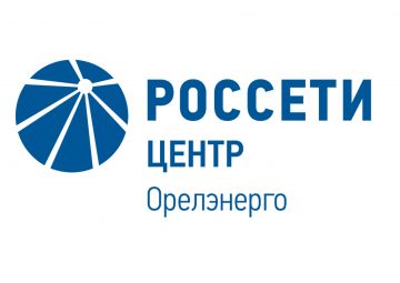 За последствия придется отвечать по закону: Орелэнерго напоминает об ответственности за повреждение электрооборудования