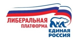 Либеральная платформа провела круглый стол в Серпухове