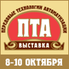 Политехнический музей традиционно примет участие в «ПТА-2013»