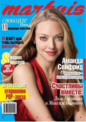 Глянцевый журнал Маркуис | Markuis magazine – Анонс июнь № 58, 2013.