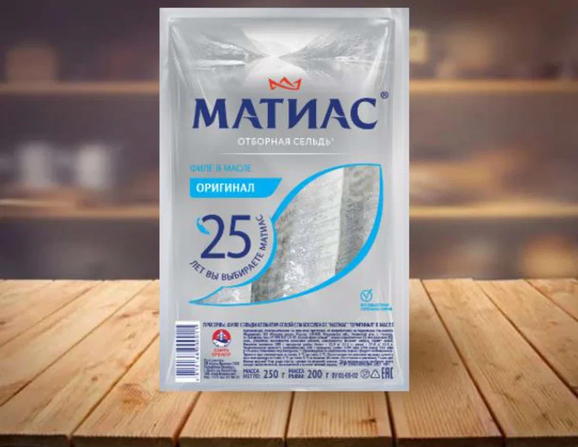 В магазинах России появилась отборная сельдь «Матиас» в серебряной упаковке