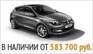 Спецпредложение «Авантайм» на новый Renault Megane HB 2014