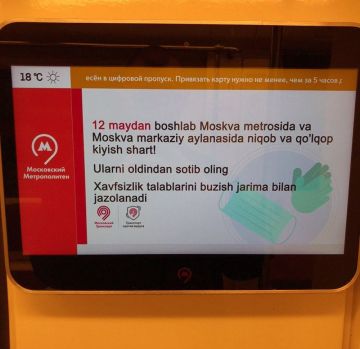 Мигрантов-пассажиров московского метро теперь информируют на родном языке