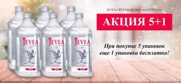Интернет-магазин «Мир Напитков» дарит упаковку Jevea Crystalnaya!