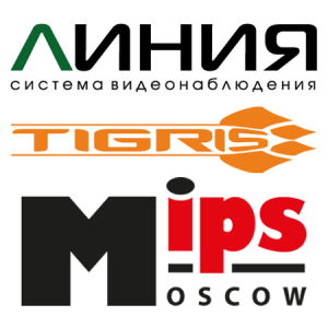 Программное обеспечение «Линия» покупателям камер Tigris на выставке MIPS-2015