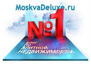MoskvaDeluxe — первый блог по элитной недвижимости Москвы