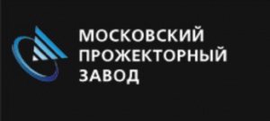 «Московский Прожекторный Завод» подвел итоги по результатам продаж новой продукции