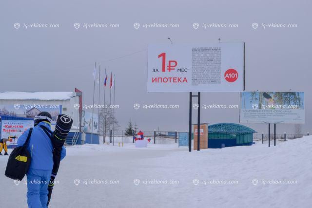 Агентством IQ была размещена наружная реклама на горнолыжном курорте Москвы недвижимости А101