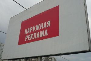 В Перми объявлены первые торги на установку наружной рекламы, предусмотренной в схеме размещения