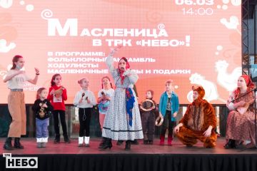 Отпразднуйте Масленицу с персонажами русских сказок в ТРК «НЕБО»
