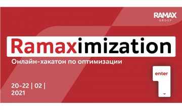 RAMAX Group провела первый международный хакатон по оптимизации