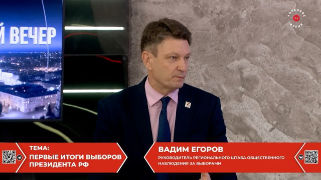 Эксперт о результатах выборов в Липецкой области