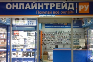 В Ижевске открылся интернет-магазин по продаже техники.