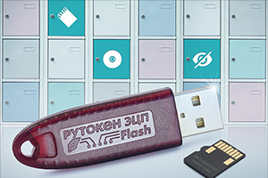 Новое решение на рынке электронных ключей – идентификатор с управляемой Flash-памятью