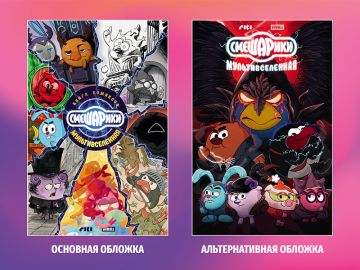 ГК «Рики» и издательство BUBBLE создали первую книгу комиксов про Смешариков