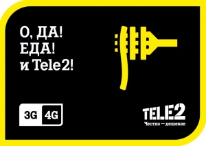 Tele2 поддержит фестиваль «ОДА! ЕДА!»
