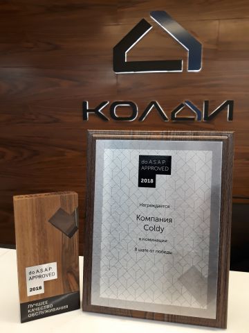 Компания «Колди» получила премию за качество обслуживания