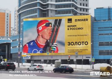 В России стартовала грандиозная акция в поддержку олимпийцев Пекина-2022