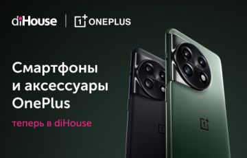 Смартфоны и аксессуары OnePlus теперь в diHouse