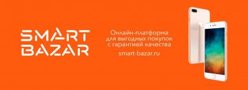 Smart-Bazar – онлайн-платформа для выгодных покупок смартфонов