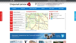 Состоялся запуск интернет-портала масштабного общественного проекта «Открытый регион 71»